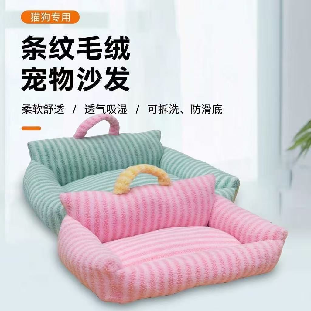 猫狗四季绒布沙发窝可躺可睡