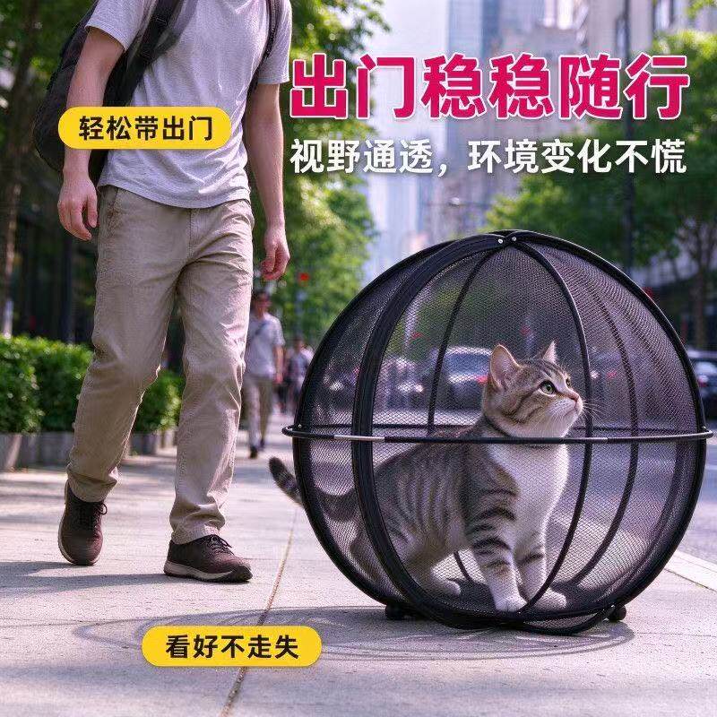 便携球形滚动防丢猫帐篷