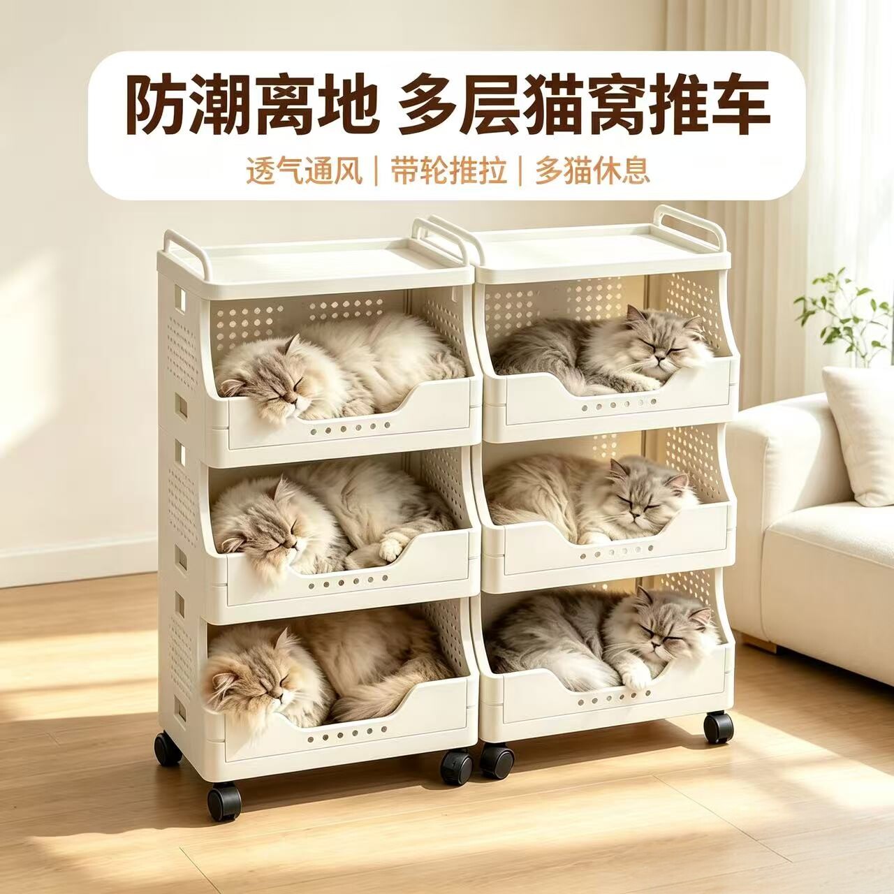 家用四季多层可折叠猫窝小推车