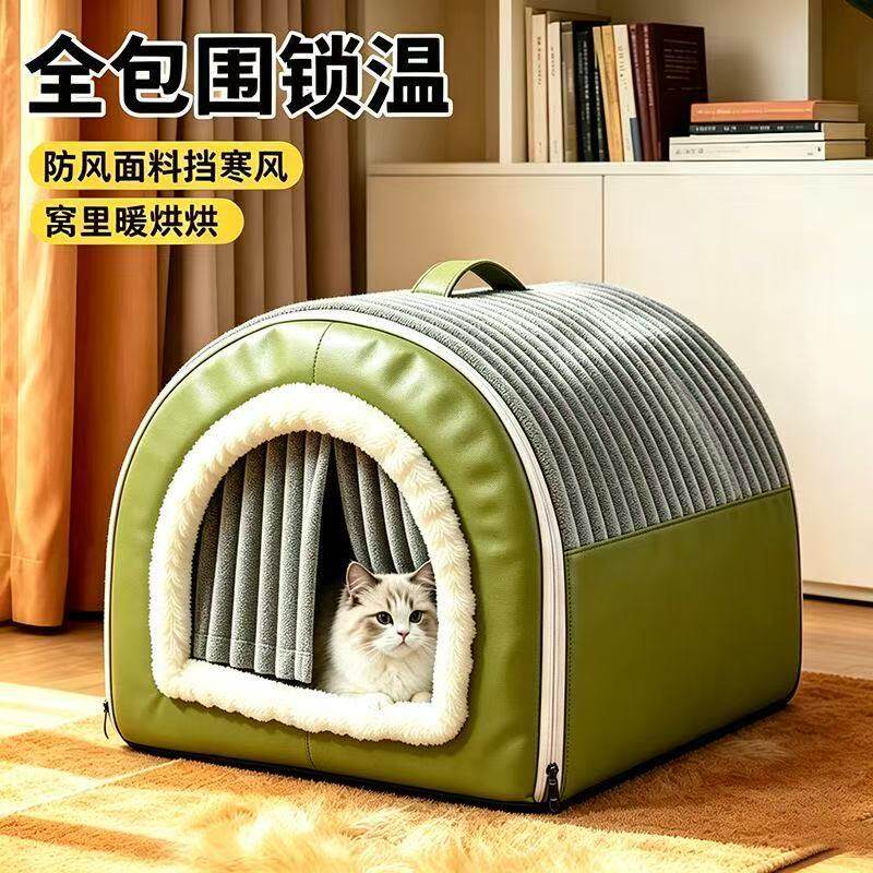 冬季加厚保暖封闭可拆洗猫窝