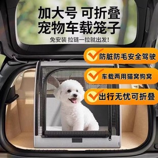 宠物外出车载狗窝猫窝折叠狗笼狗狗长途坐车神器便携猫咪车载窝