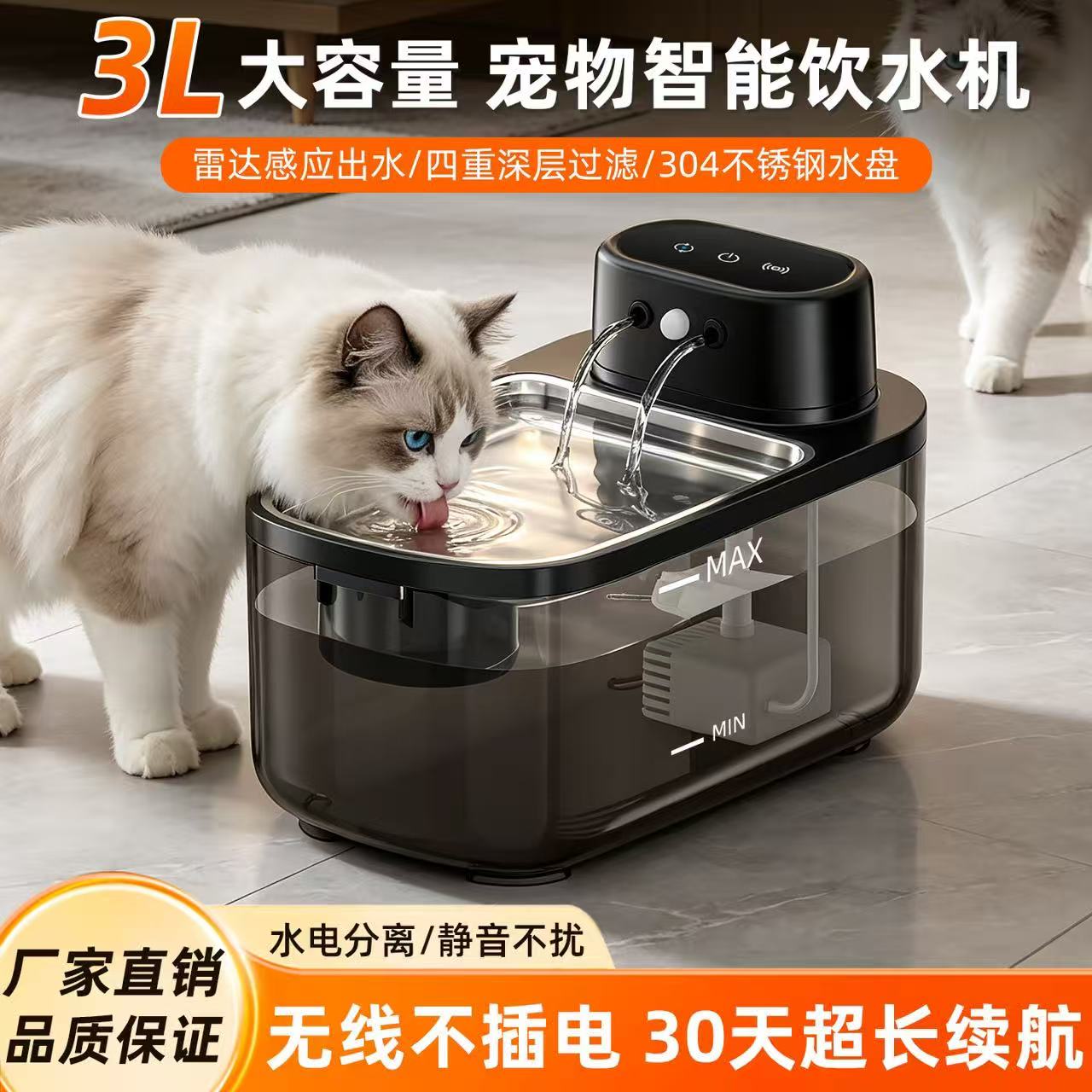 猫咪无线循环静音智能饮水机