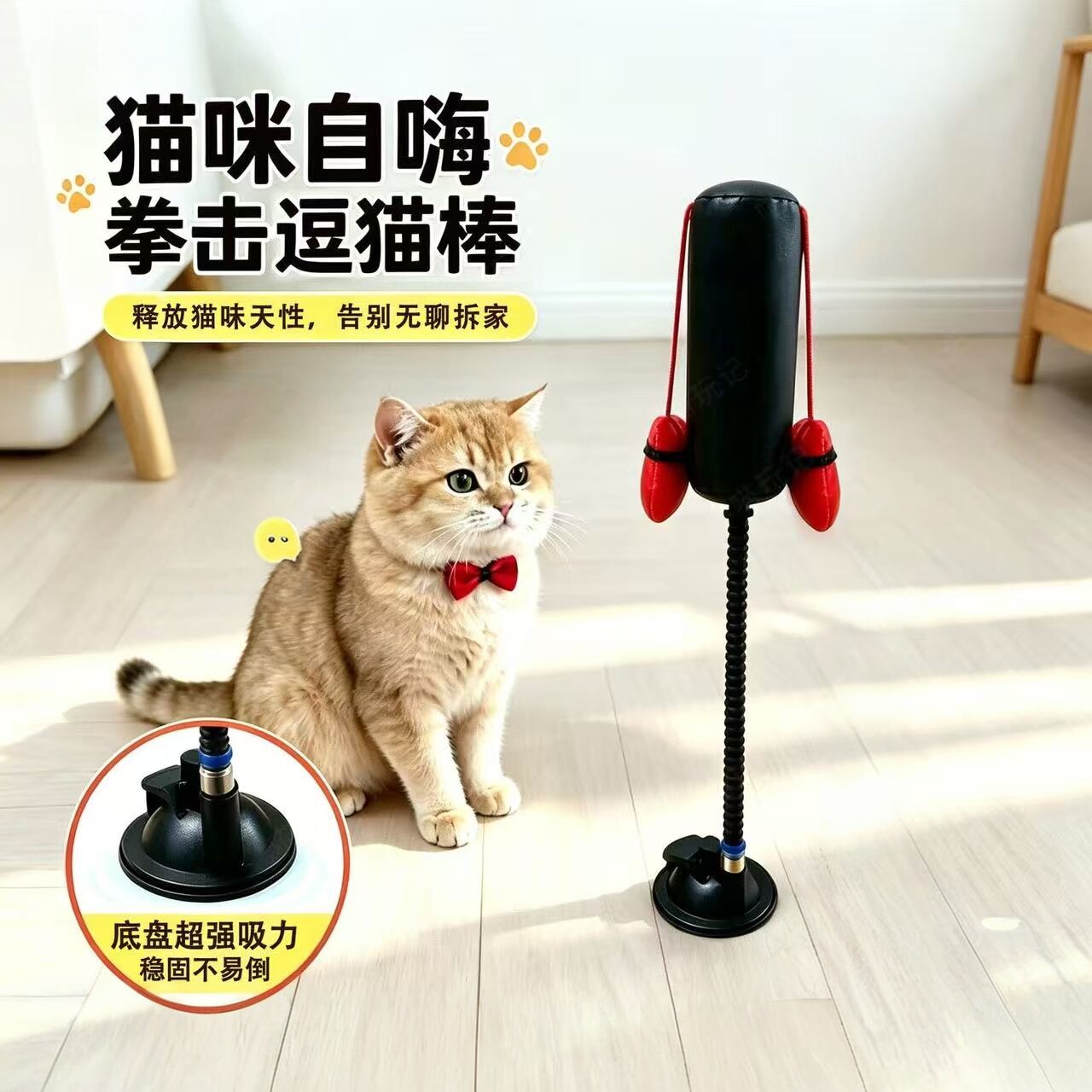 耐抓耐咬吸盘摆动逗猫棒自嗨