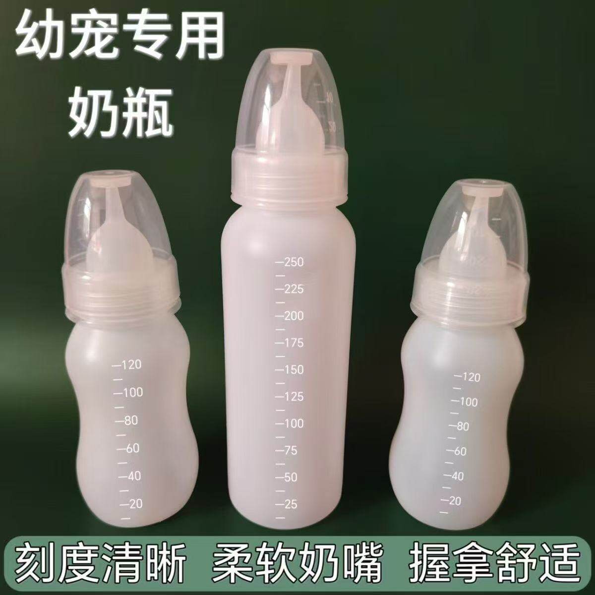 幼宠硅胶加厚奶瓶奶嘴