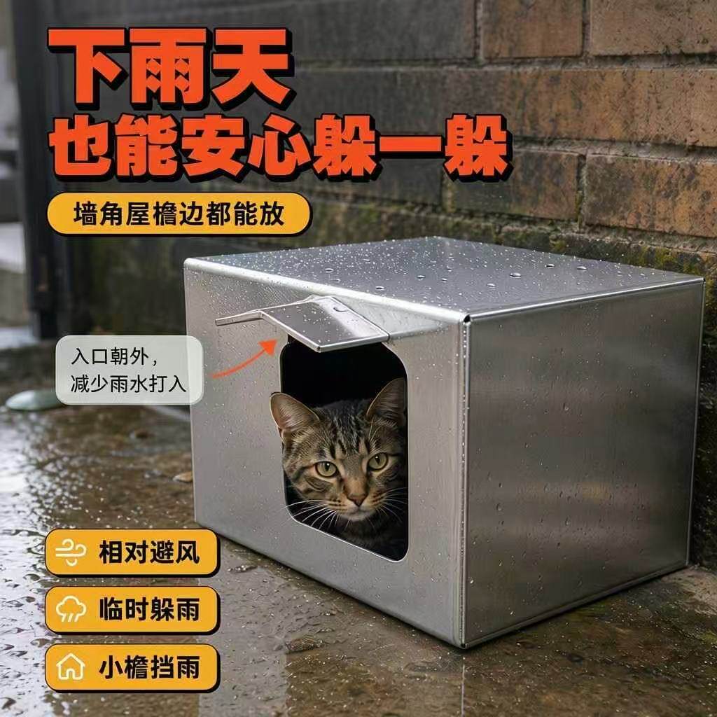 冬季户外猫窝流浪猫防雨室外防风防水保暖箱泡沫箱便携式猫屋防潮