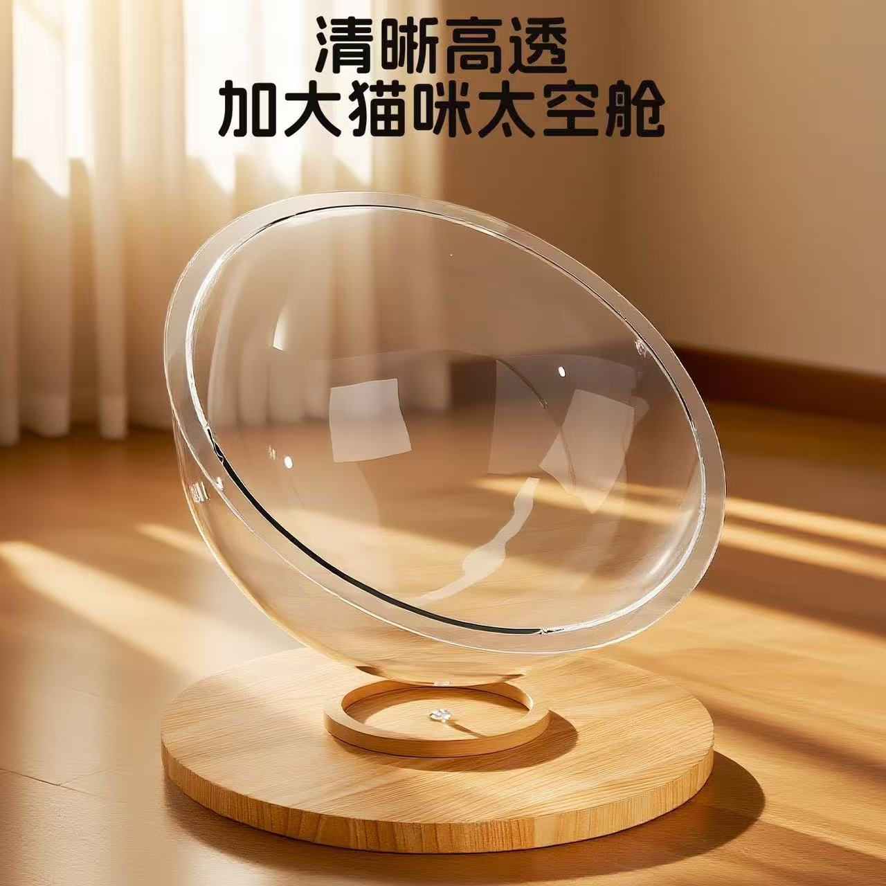 四季通用太空舱猫窝猫床一体