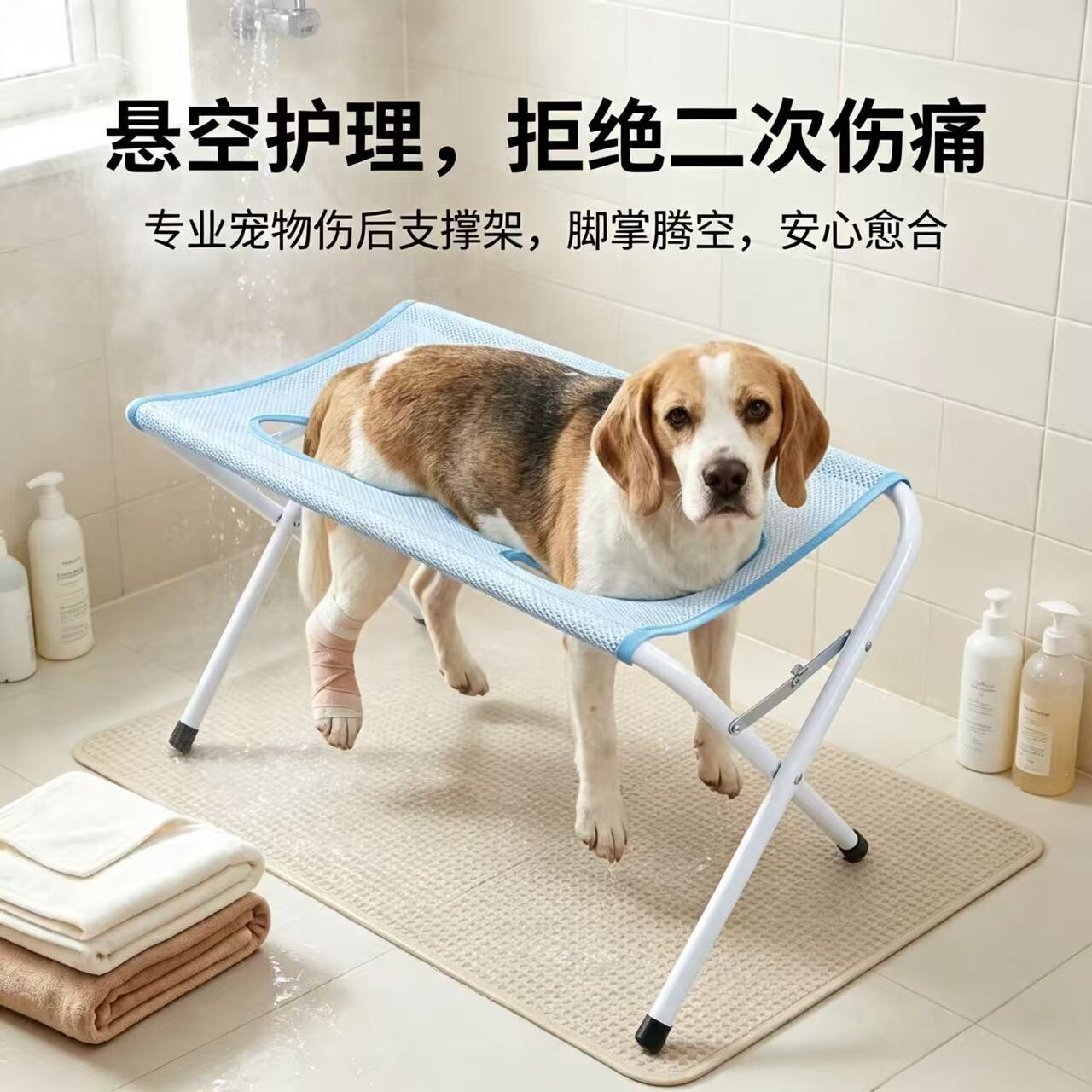 猫狗通用脚掌护理洗澡固定悬空架