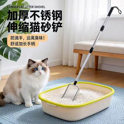 可伸缩铲长柄大容量猫砂铲加长宠物清洁不锈钢猫砂铲长款工具防溅