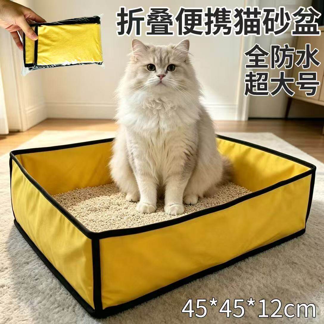 便携折叠超大号防水防溅猫砂盆