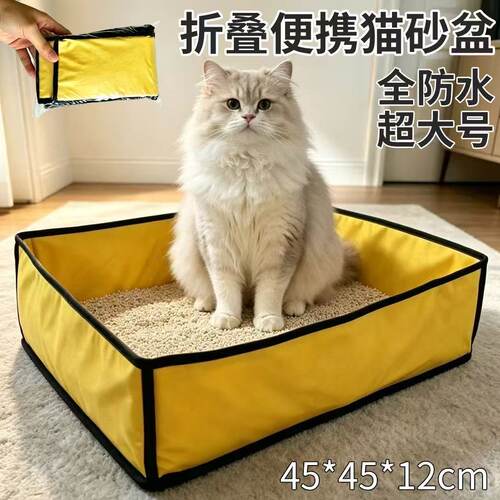 便携折叠超大号防水防溅猫砂盆