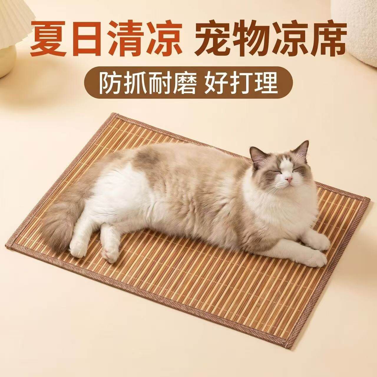 猫狗竹席凉垫免洗不粘毛