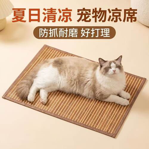 猫狗竹席凉垫免洗不粘毛