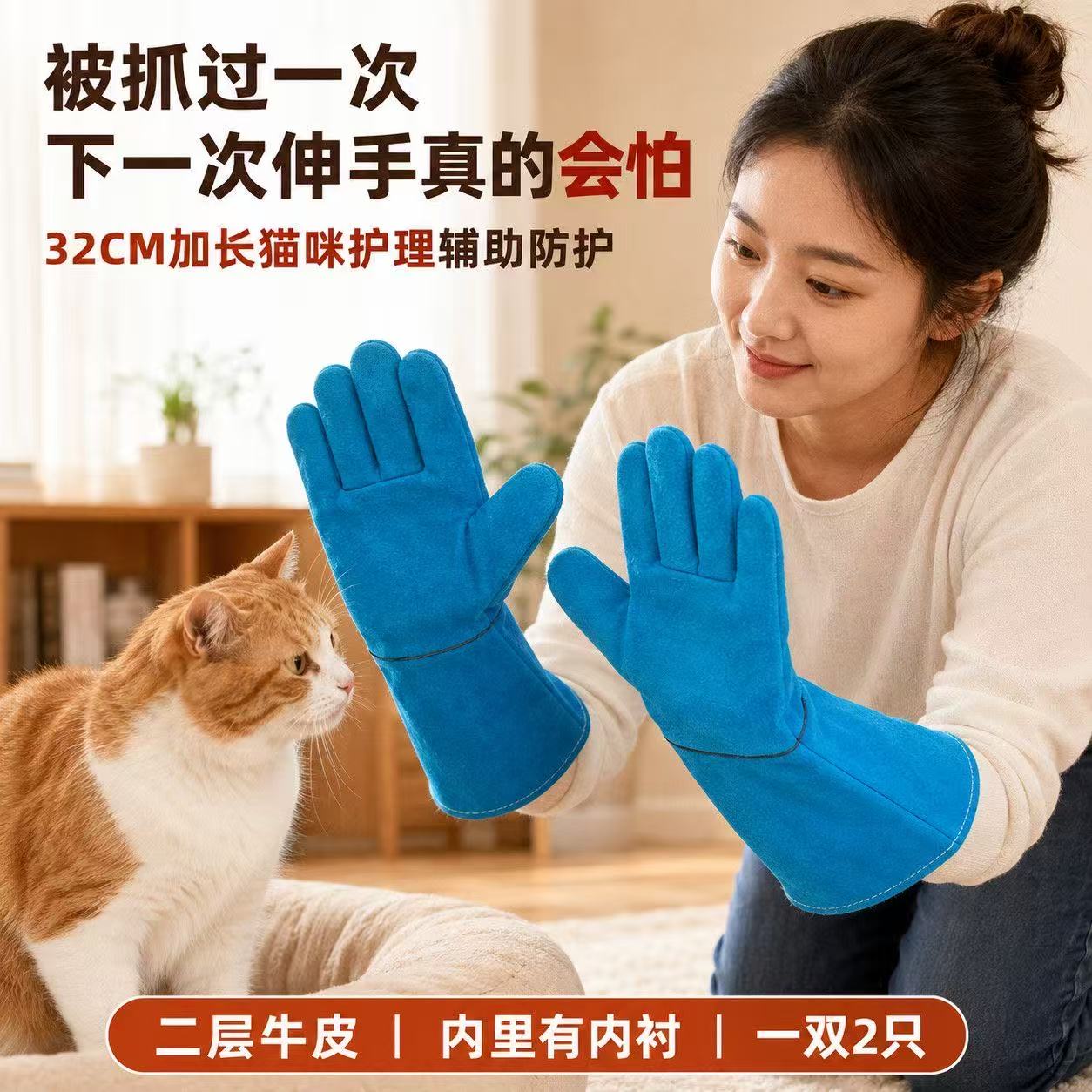 二层牛皮宠物防咬手套32CM加长