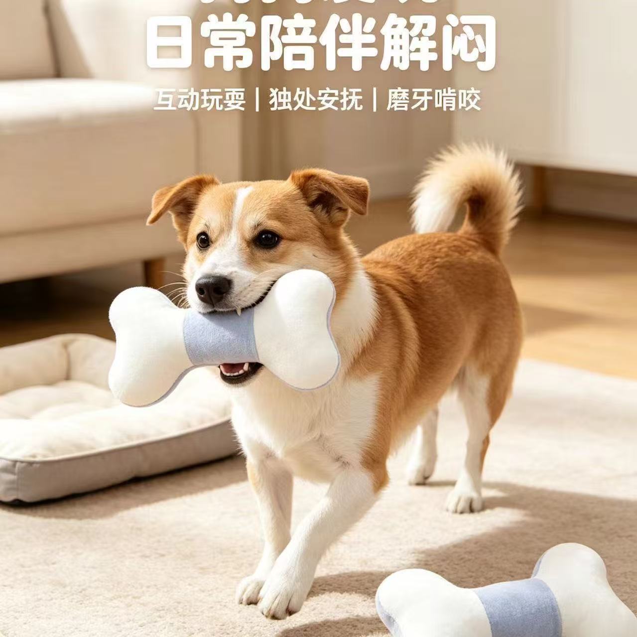 狗狗骨头磨牙玩具弹力柔软不掉毛
