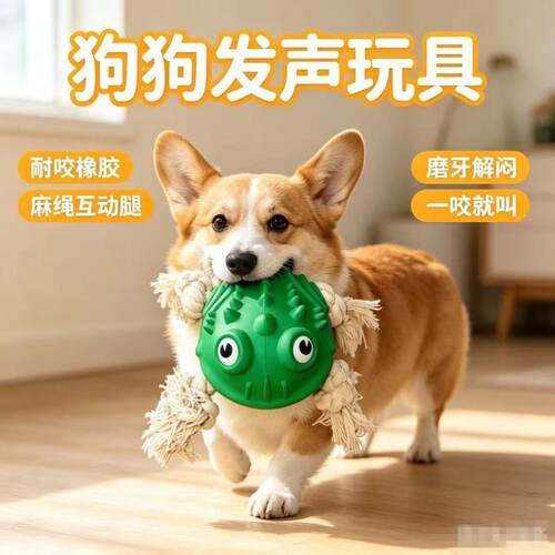 中大型犬青蛙发声磨牙耐咬玩具