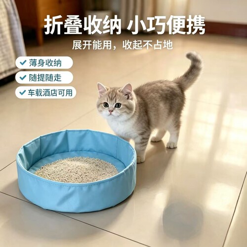 折叠猫砂盆便携耐脏可反复用