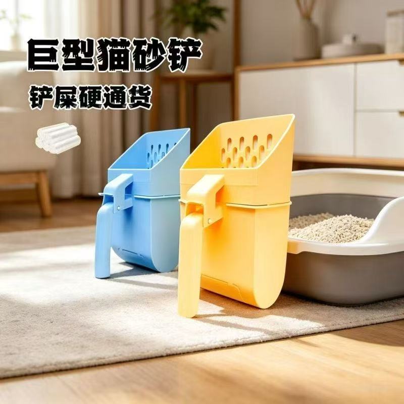 一体式不脏手防臭收纳巨型猫砂铲