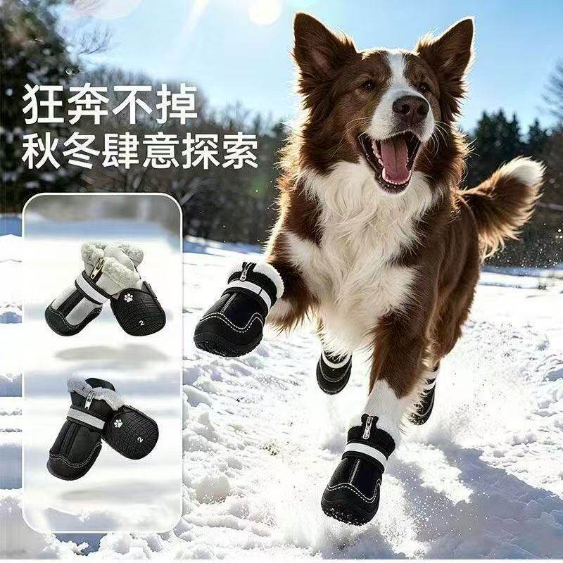 冬季加绒保暖防滑耐磨狗狗棉鞋