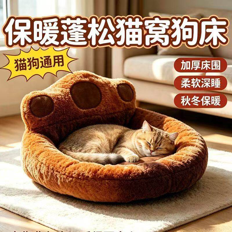冬季保暖猫狗沙发窝四季通用