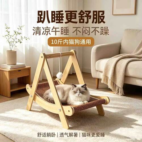 阳台猫吊床凉席透气晒太阳