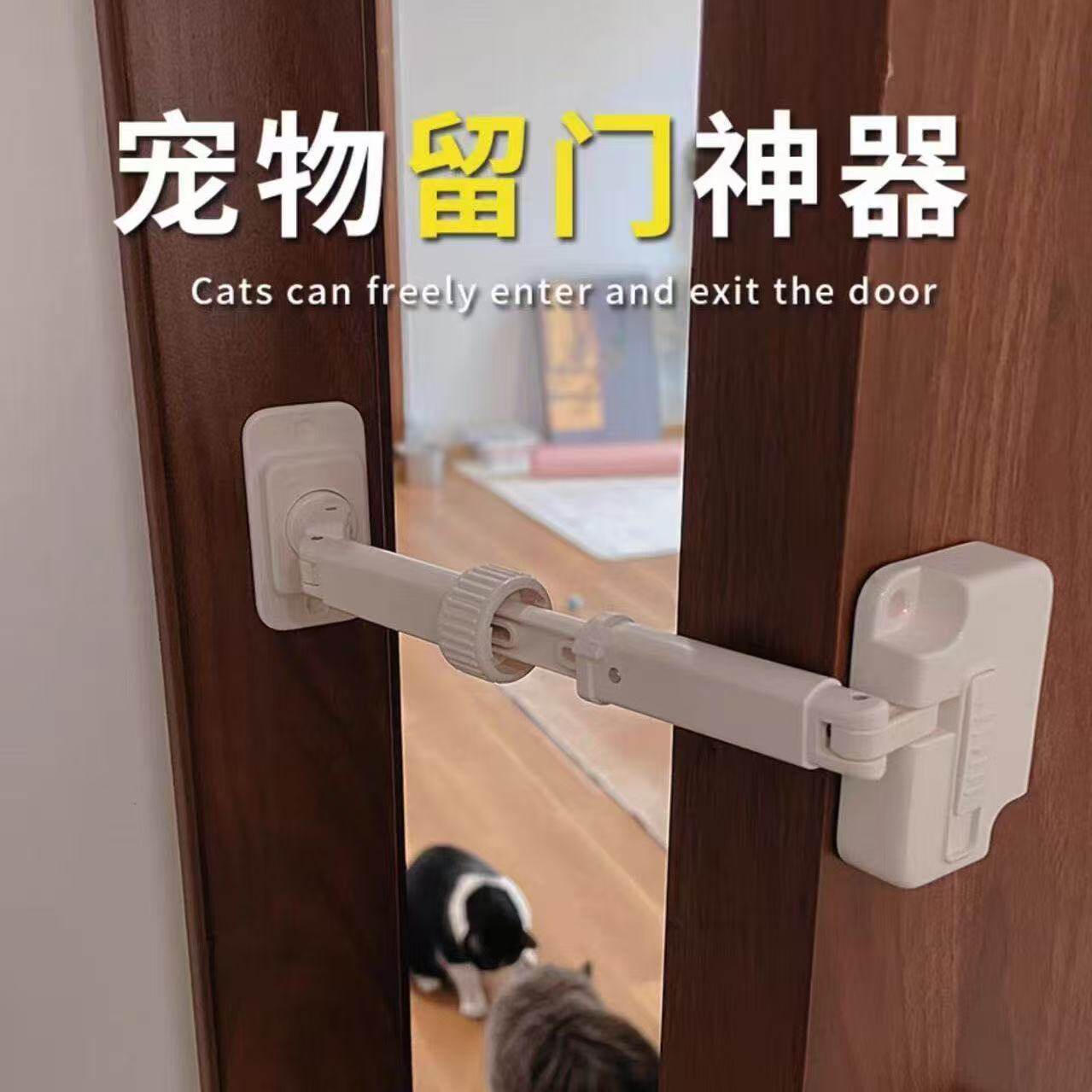 猫咪自由进出门缝隔离门栏