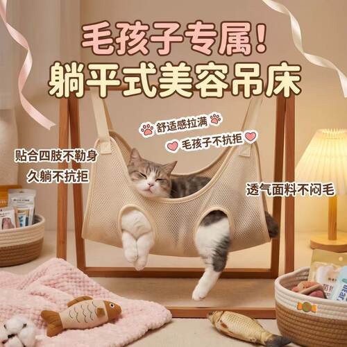 猫狗美容吊床修甲清耳不挣扎