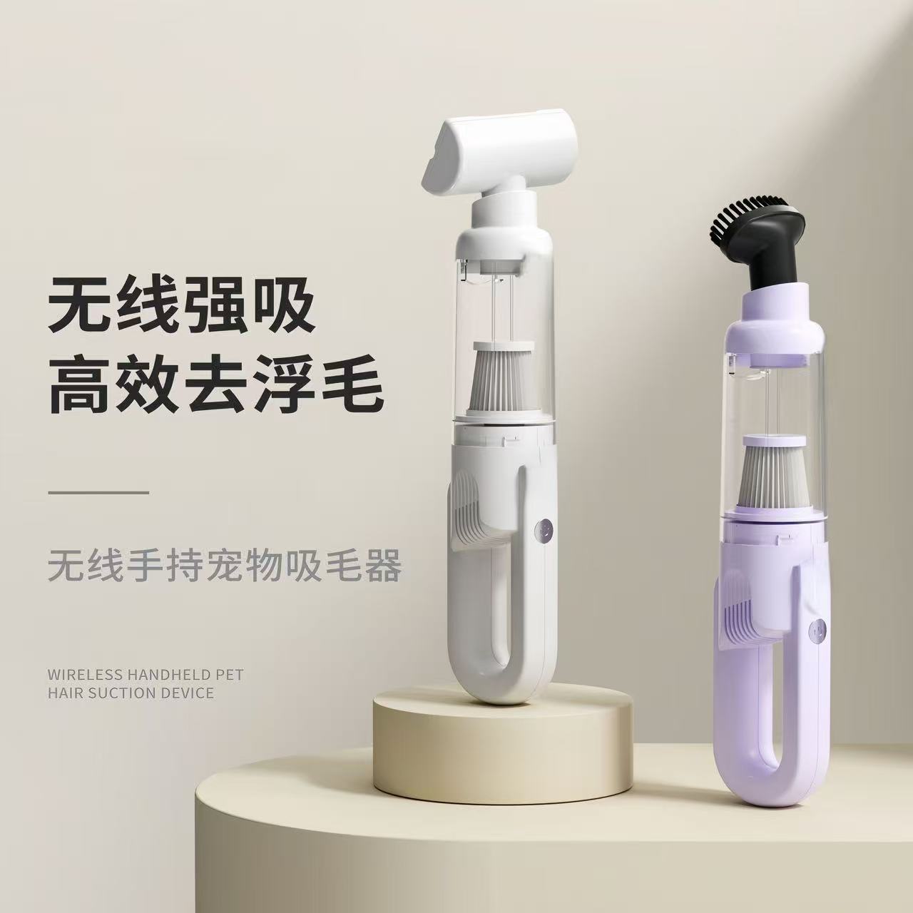 猫狗通用无线手持电动吸毛器大吸