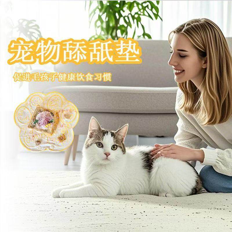 猫狗硅胶舔食垫防噎防漏
