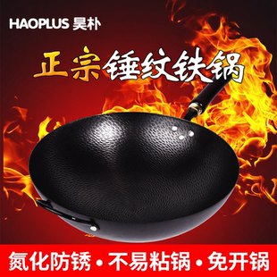 锤纹锻打老式铁锅章丘同款圆底炒锅家用无涂层炒菜锅熟铁锅已开锅