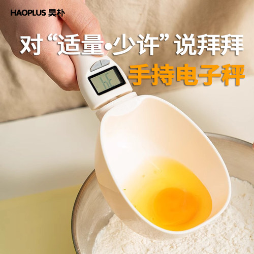 电子秤量勺秤克数奶粉勺婴儿宝宝辅食称重刻度计量勺定量食物家用