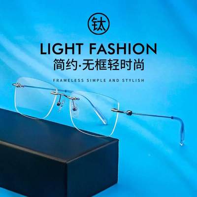 新款丹阳眼镜超轻无框纯钛大脸眼镜框无边框眼镜近视镜架0621