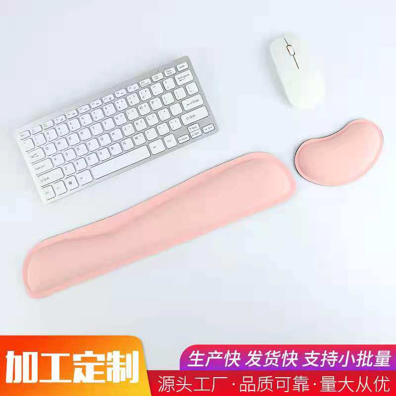 记忆棉护腕鼠标垫 键盘手托粉色鼠标垫 滑鼠垫 mouse pad