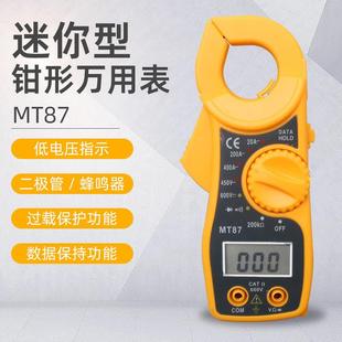 钳形电流万用表定制 数字显示电压电流电阻 MT87迷你便携袖 珍式