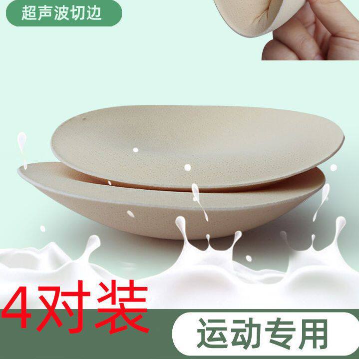 瑜伽垫仿胸垫内衣插片椭圆垫子健身服插片柔软透气瑜伽服垫子
