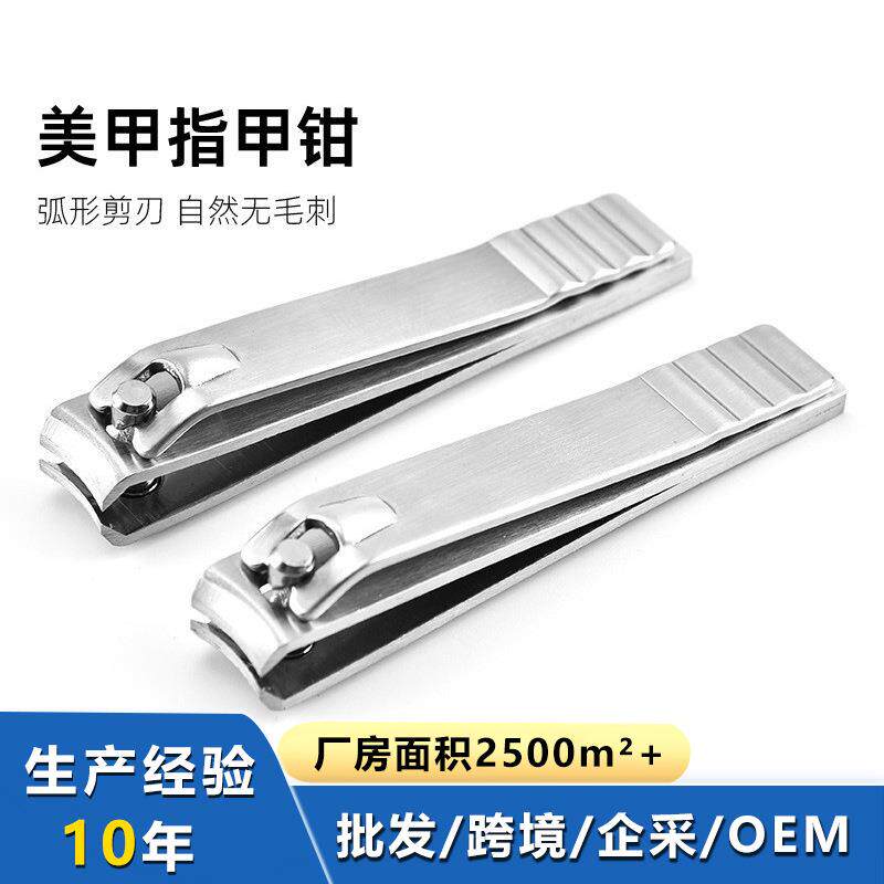 源头广告剪指甲器修甲指甲刀 美甲不锈钢指甲钳家用单个定制