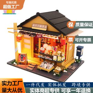 弘达复古日式diy小屋杂货店手工创意木质拼装建筑模型房礼物