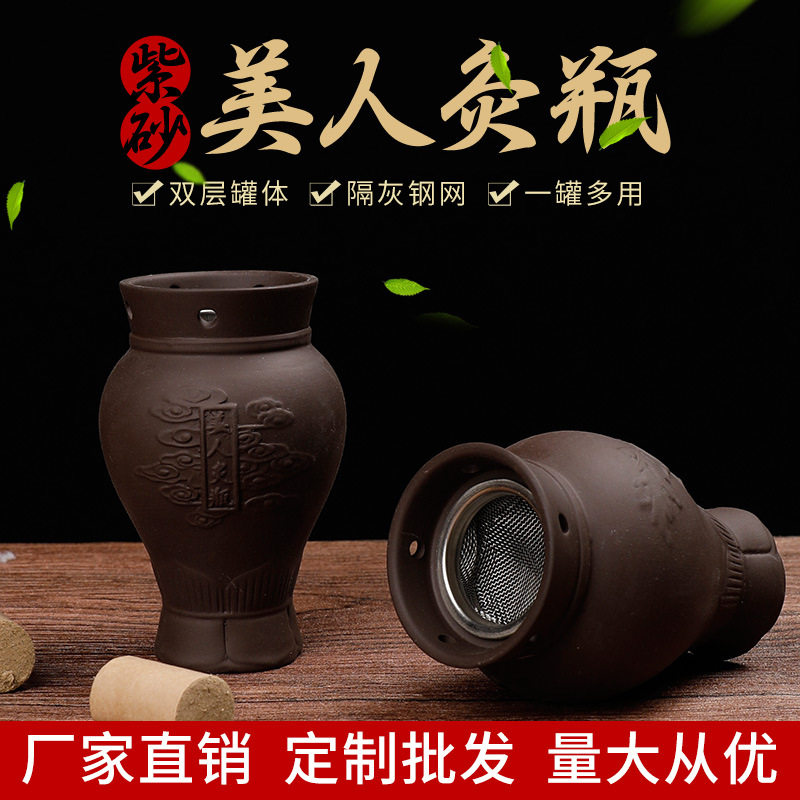 紫砂面部美人灸瓶小灸罐扶阳罐艾灸杯阳温灸仪魔灸罐家用脸部刮痧