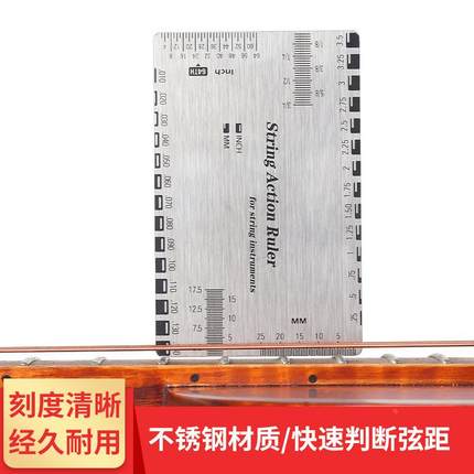 吉他弦距测量尺贝斯古典电吉他配件调琴颈扳手弦高卡不锈钢定制