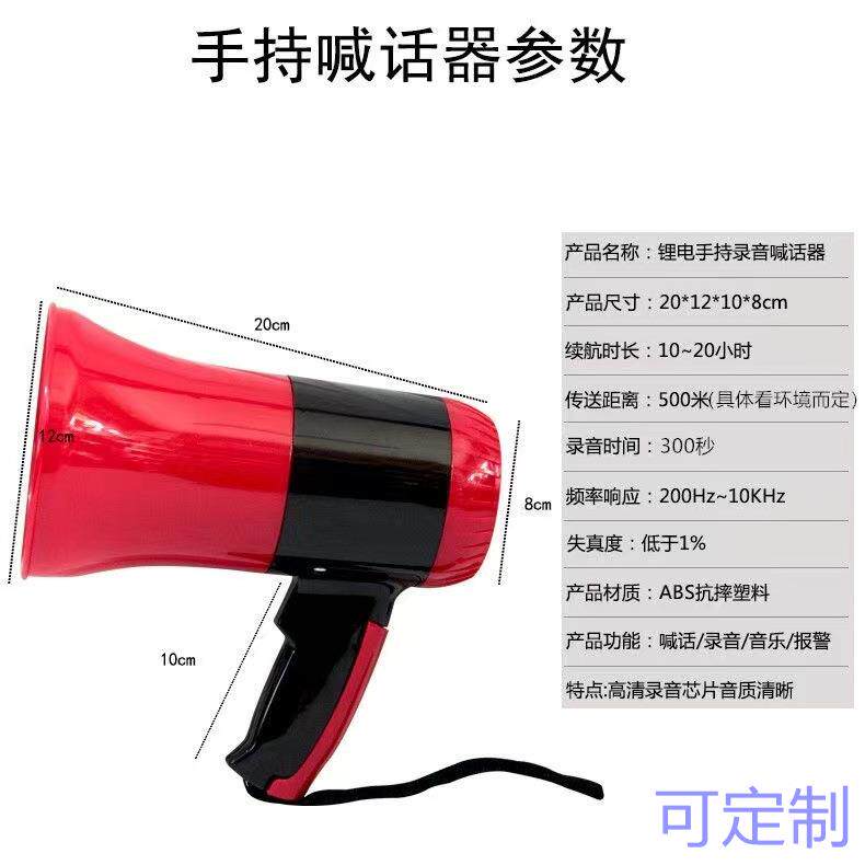 30瓦手持喊话器可录音喇叭户外手持扩音器锂电池充电可插卡优盘厂