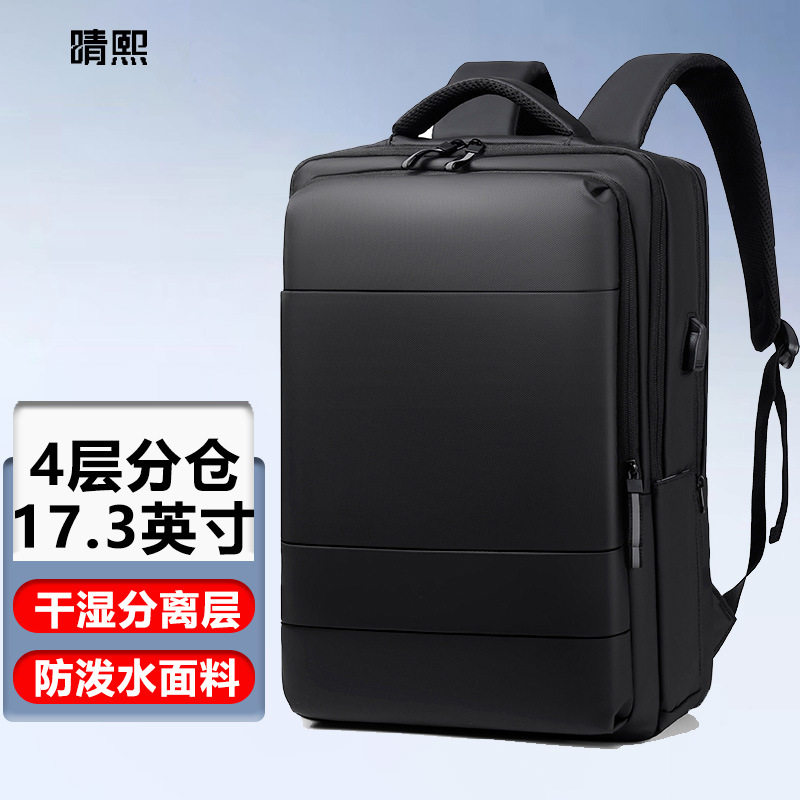 晴熙双肩包背包男电脑包双肩笔记本包大容量简约潮流书包大学生使用感如何?
