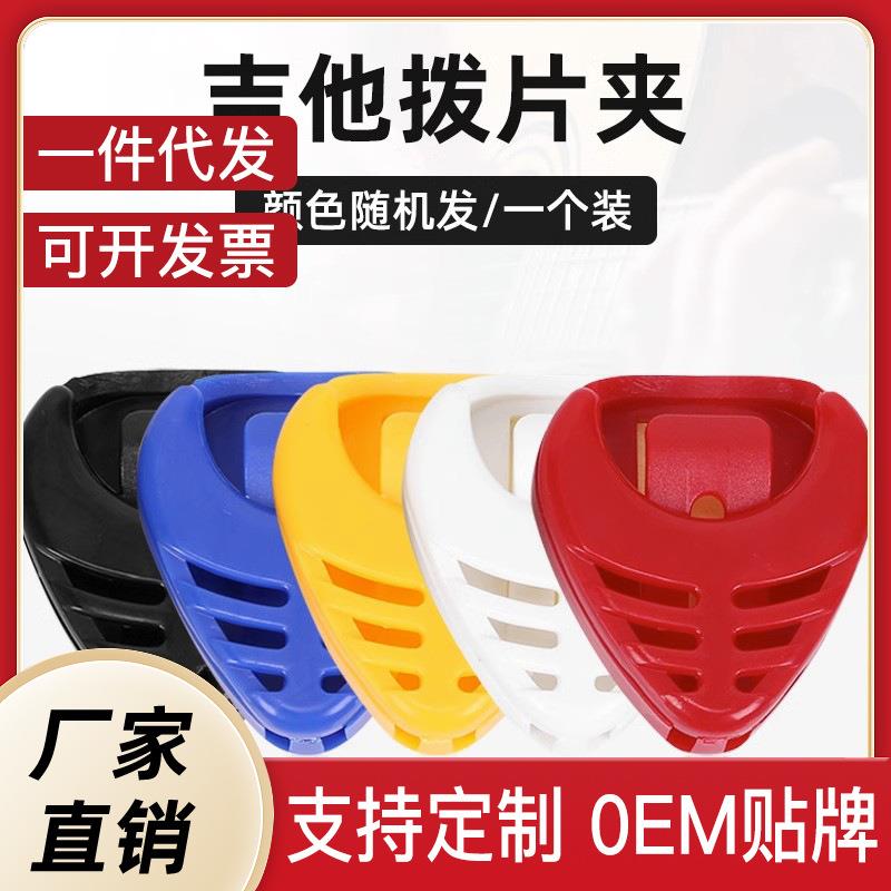 爱丽丝拨片夹心形拨片盒彩色A010B吉他拨片包拨片套拨片收纳盒定