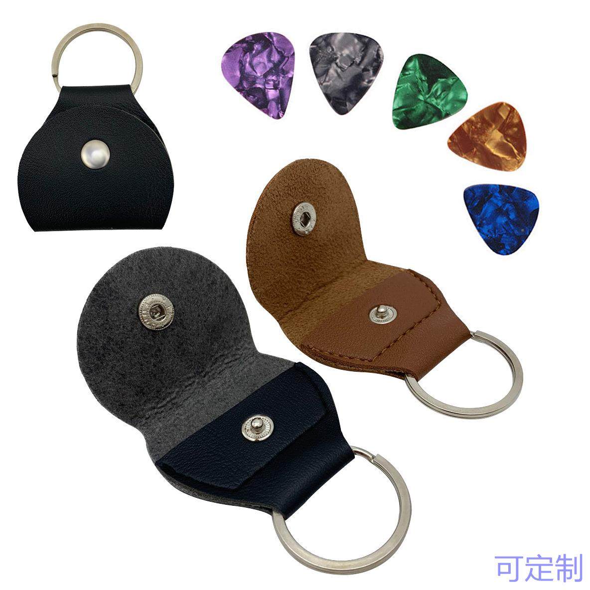 6件套 吉他拨片包  拨片收纳袋 皮袋 钥匙扣收纳弹片盒 配5个拨片