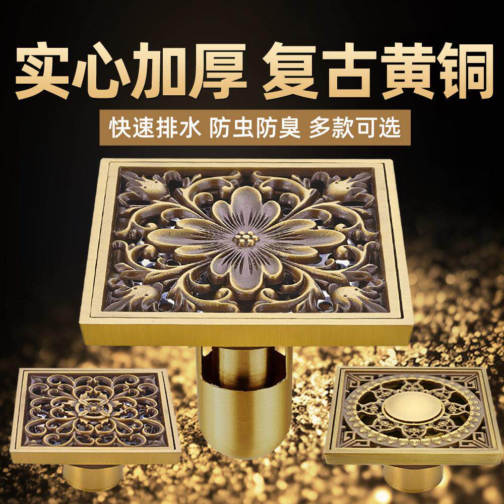 欧式仿古地漏复古黄铜防臭地漏盖