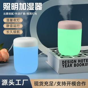 家用usb大雾量静音迷你空气净化器礼品 新款 夜灯加湿器小型便携式