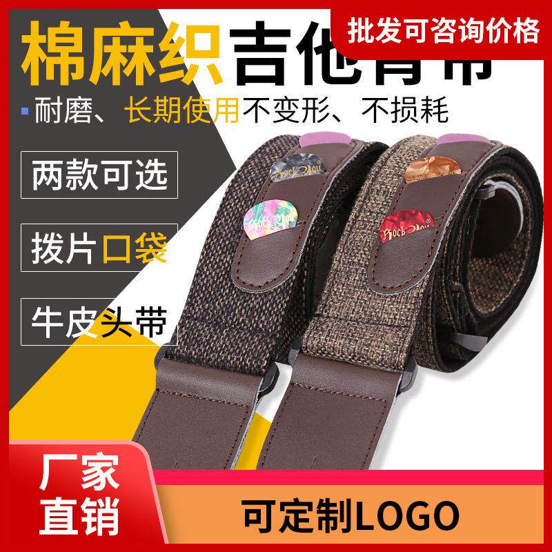 吉他背带男女吉他配件民谣经典款吉他带子肩带斜挎木电吉他定制