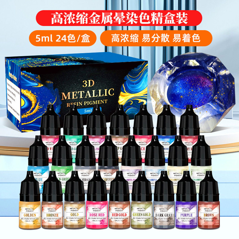 浓缩24色金属晕染色精滴胶染色颜料环氧树脂ab胶调色diy酒精墨水