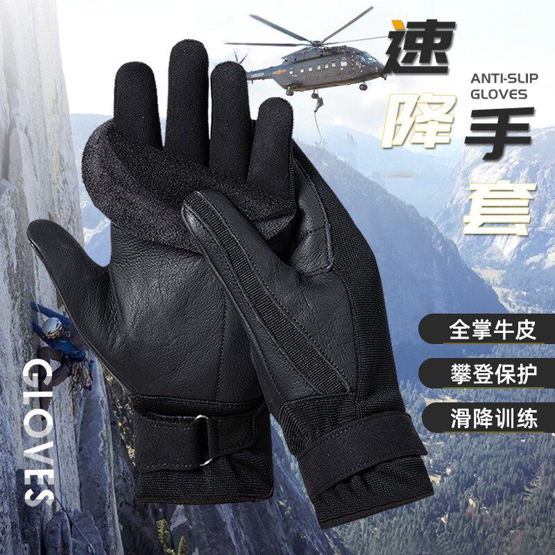 索降手套户外登山攀岩滑降速降训