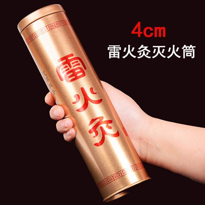 灭烟筒艾灸常用灭火器艾条艾灸条4.0cm粗条大炮灸灭火筒定 制