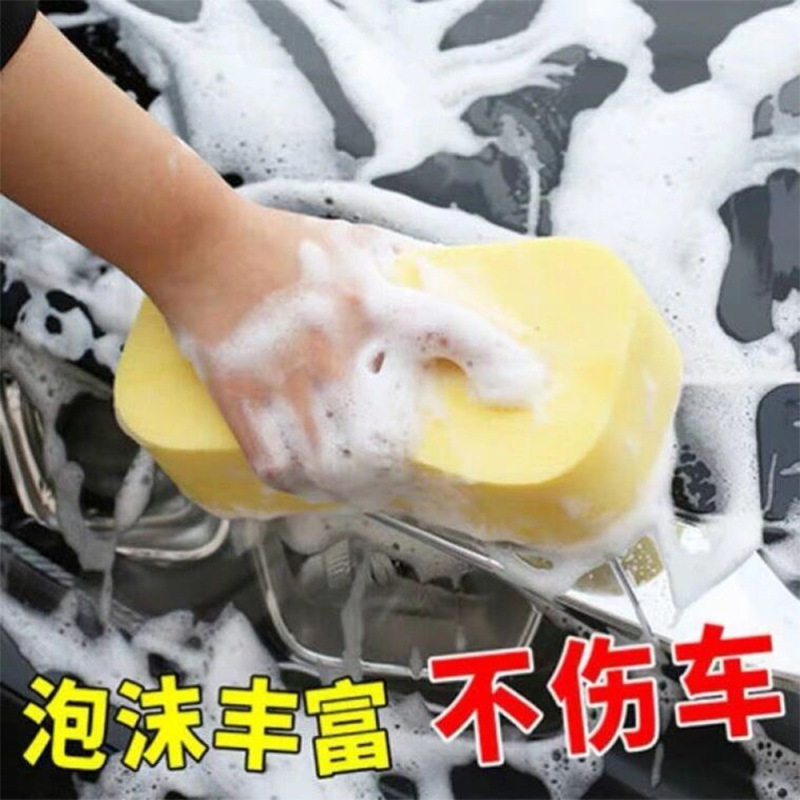 洗车海绵强力吸水海绵块汽车擦车珊瑚蜂窝特大号高密度刷车专用