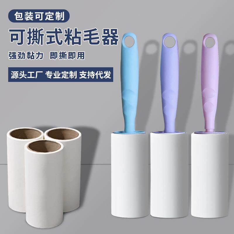 直筒粘毛器斜撕可替换马卡龙色系10CM防滑手柄多色可选厂家直销定